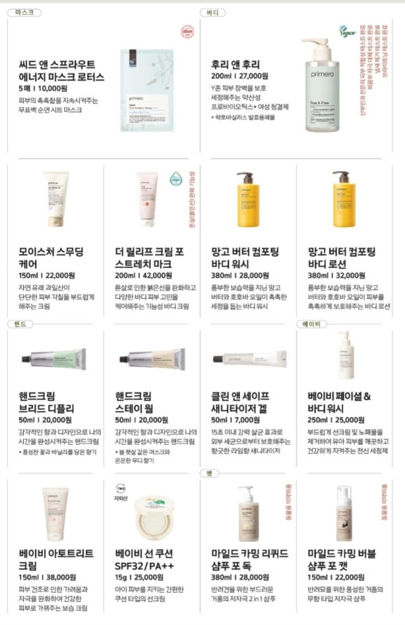 아모레방문판매 이미지