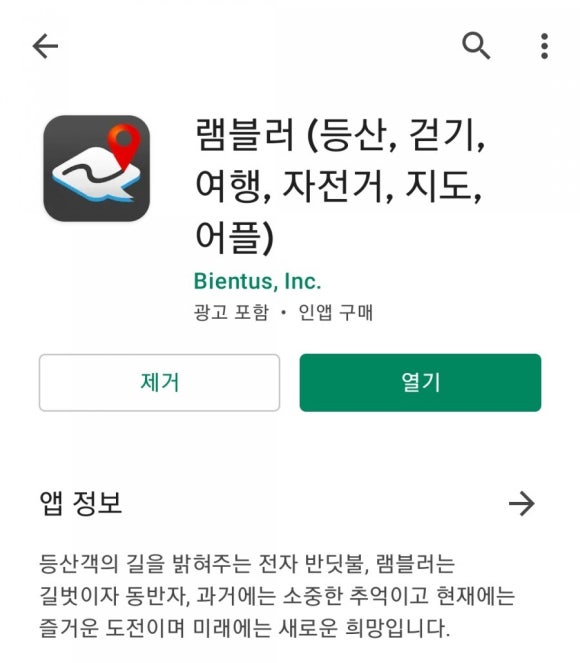 램블러 이미지