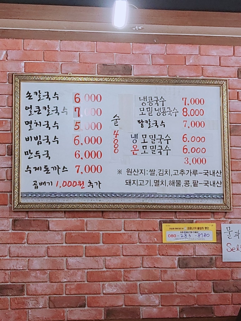 고서방칼국수 이미지