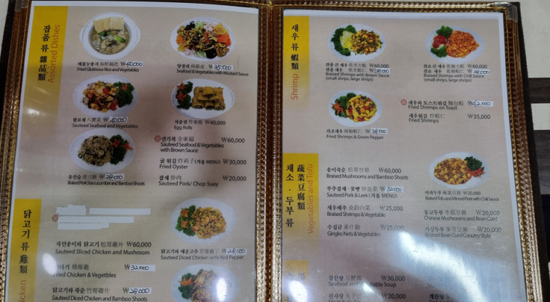 태화원식당 이미지