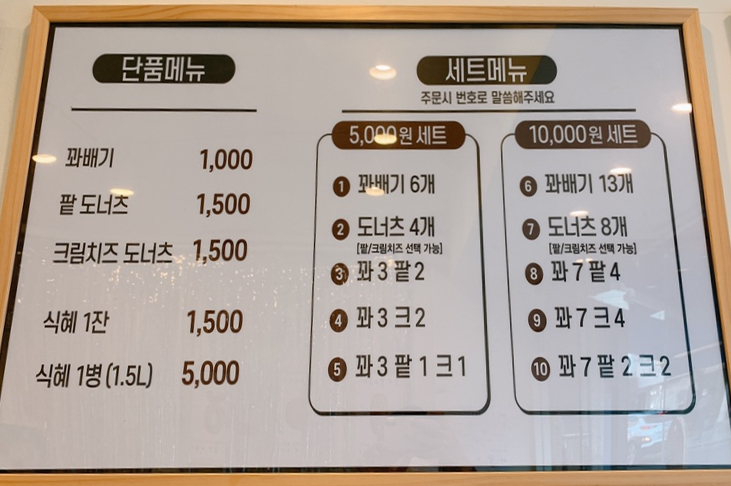 쌍문동꽈배기by꽈백최선생 이미지
