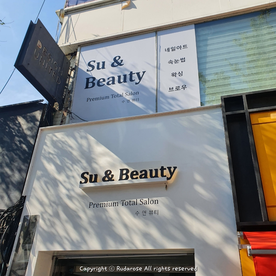 네일수앤 이미지