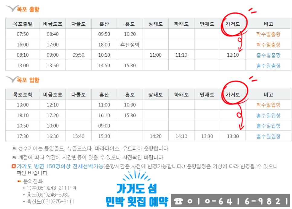 동양고속훼리주 이미지