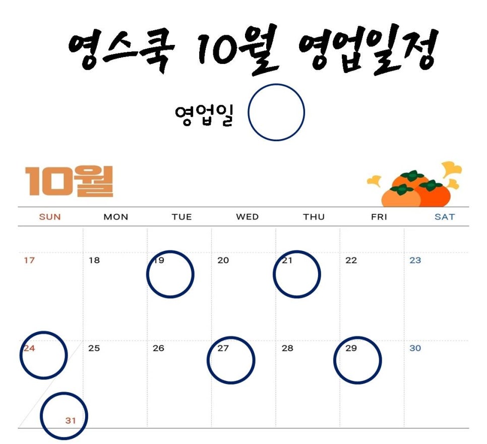 영스쿡 이미지
