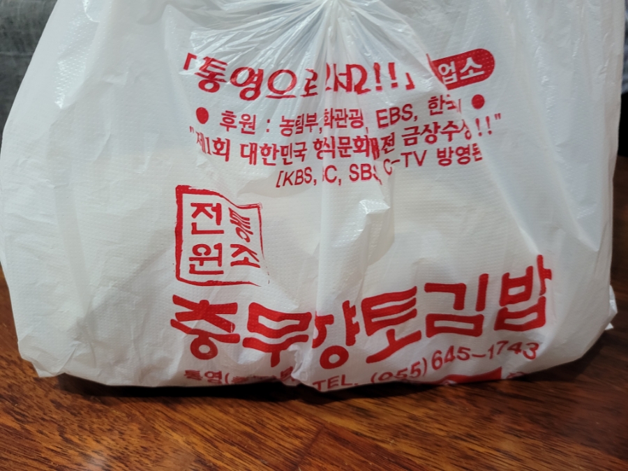원조충무할매김밥 이미지