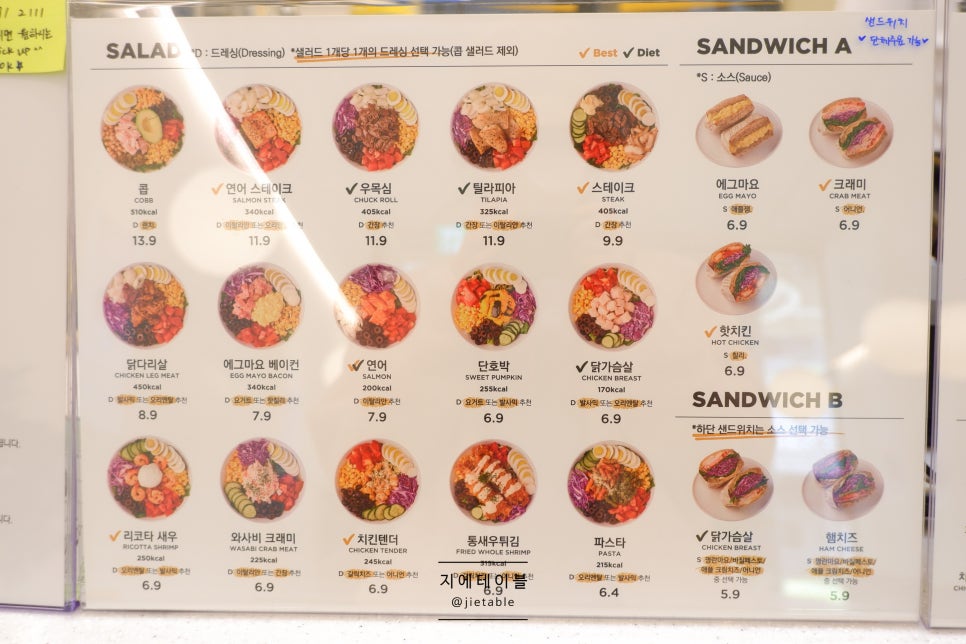 샐러바웃부천 이미지