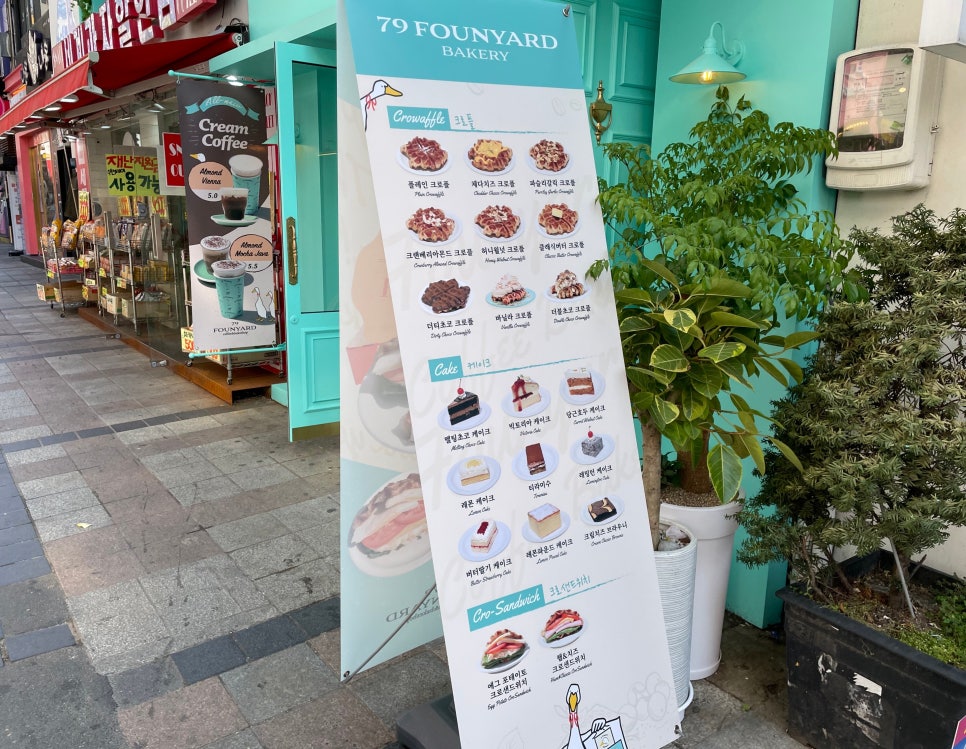 79파운야드수원역 이미지