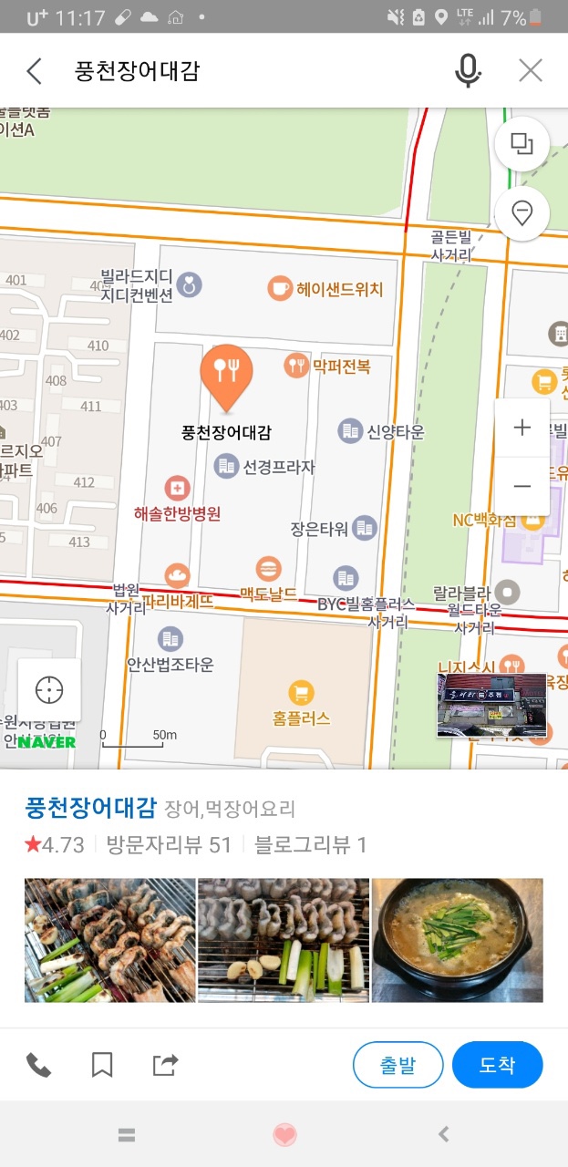 풍천장어대감 이미지