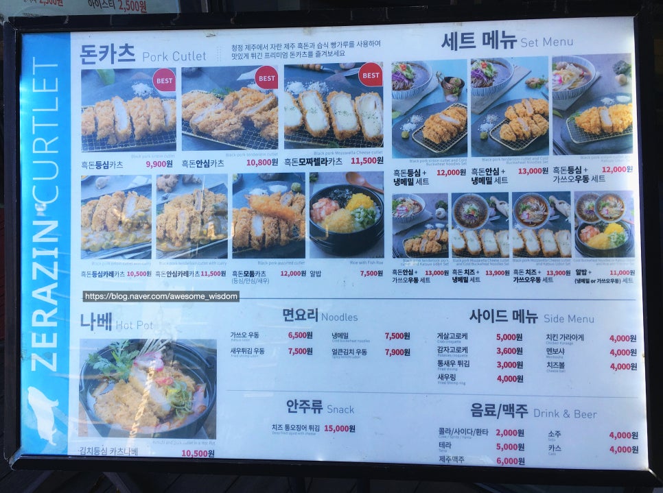 제라진돈카츠 이미지