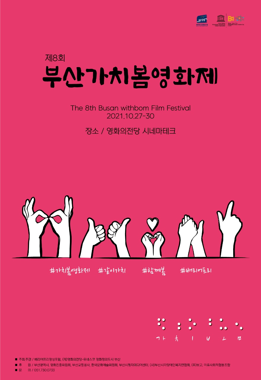 사단법인 부산문화재단 이미지