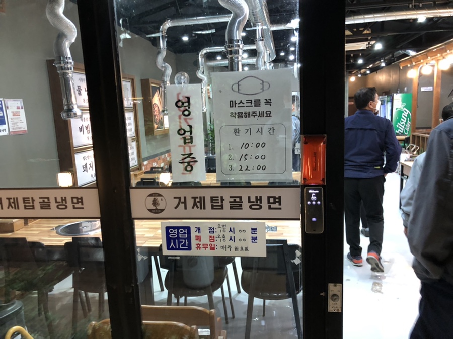 거제탑골냉면 이미지