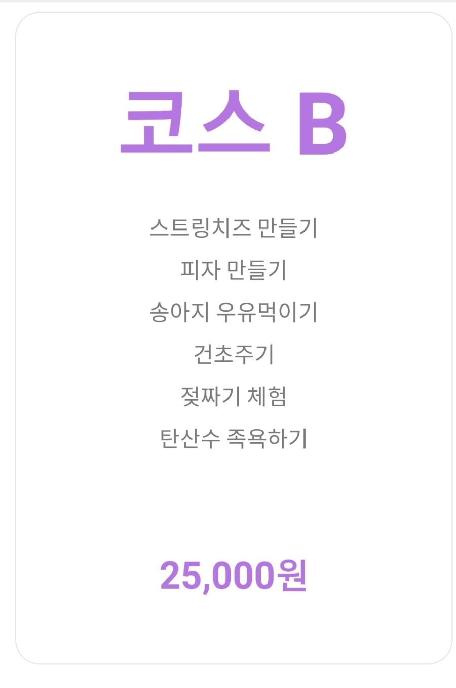 후사랑밀크(환희목장) 이미지