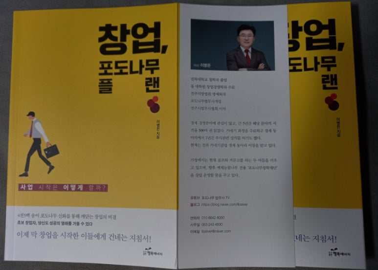 행복법무사 이미지