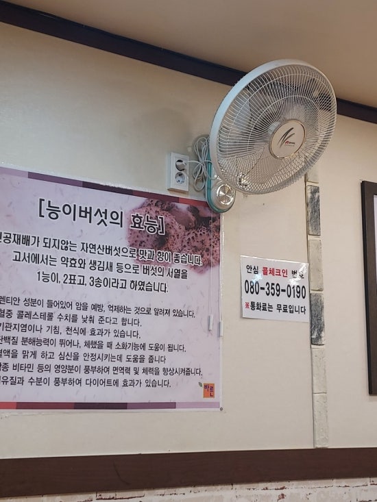 황금한방오리 이미지