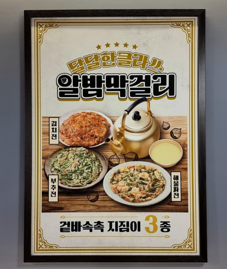 갈비찜클라쓰라페 이미지