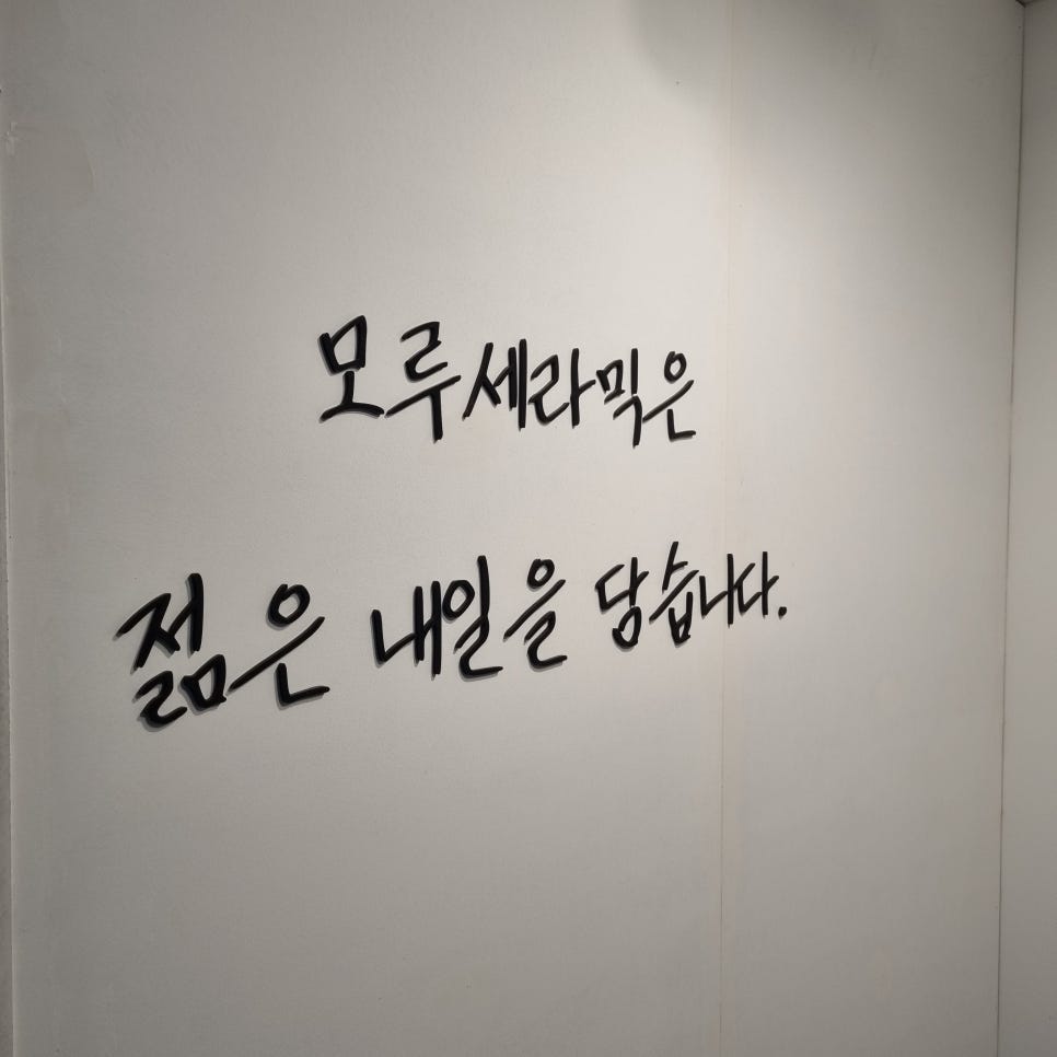 모루세라믹 이미지