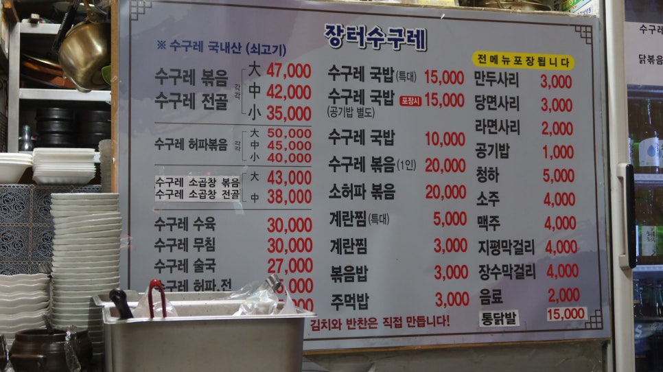잠실수구레 이미지