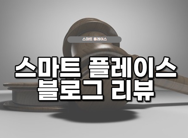 법률사무소선택 이미지