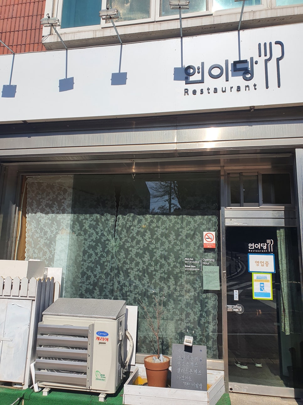 연이당 이미지