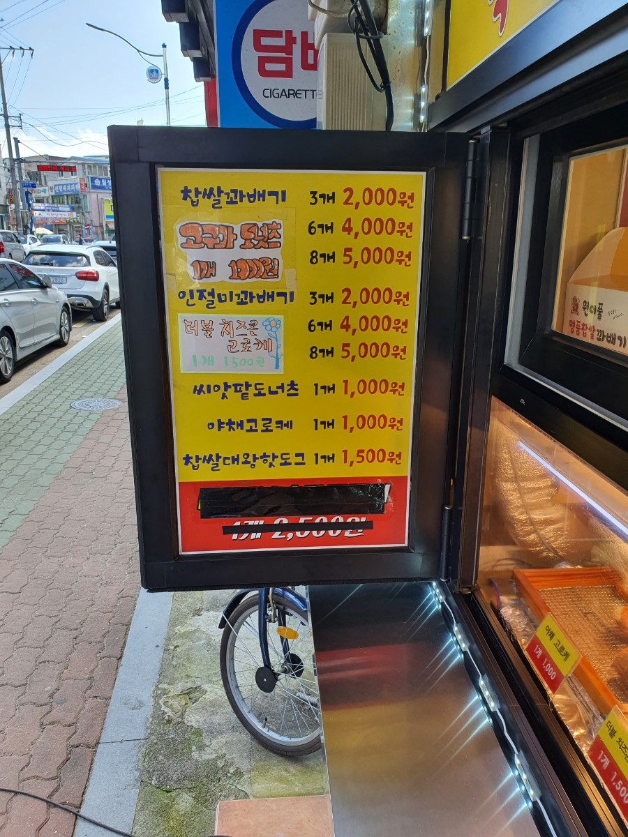 원더풀꽈배기 이미지