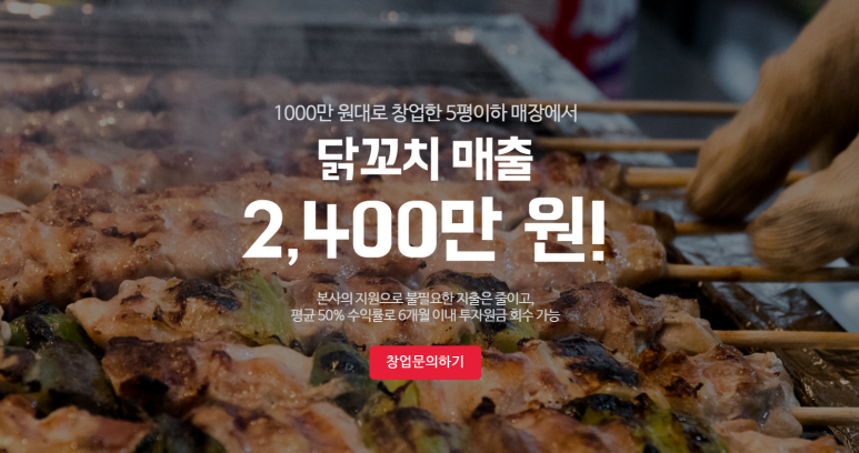 더꼬치다 이미지