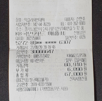 어부의딸횟집 이미지