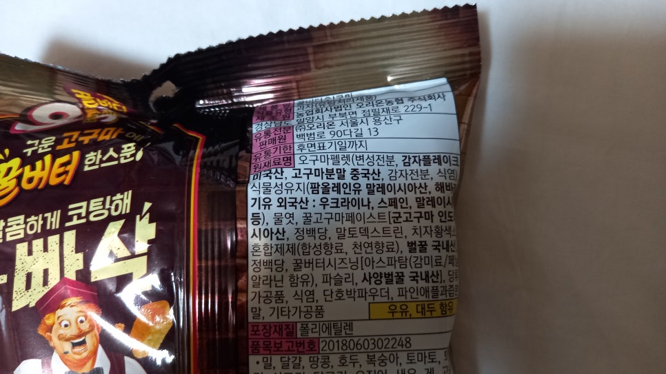 농업회사법인 유지팜 주식회사 이미지