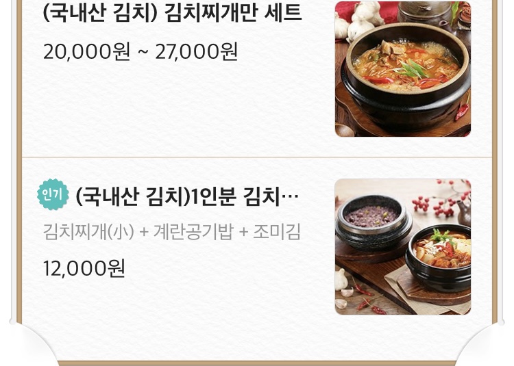고기반햄반찌개 이미지