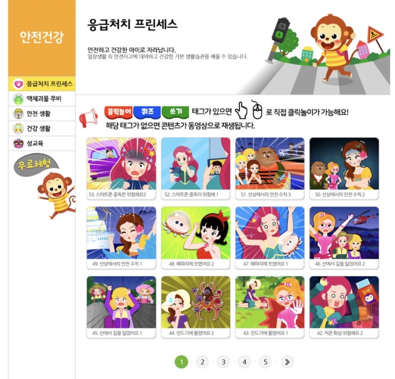 (주)지니키즈 이미지