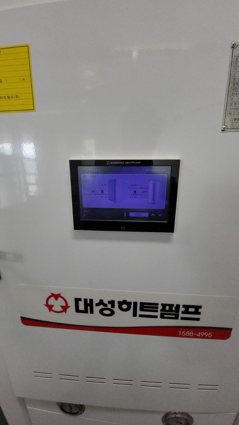 대성냉동공조시스템 이미지