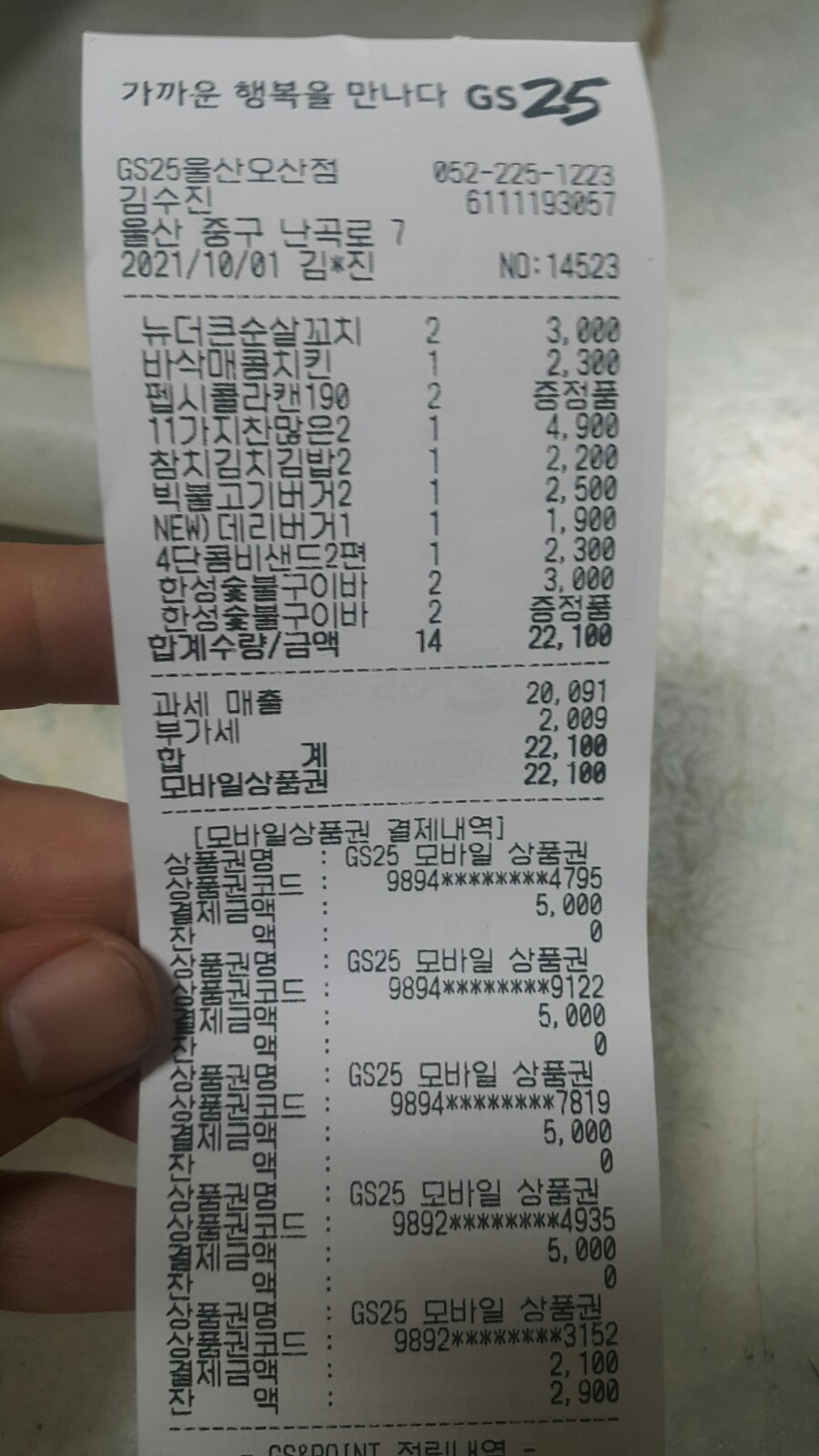 지에스25다운장미점 이미지