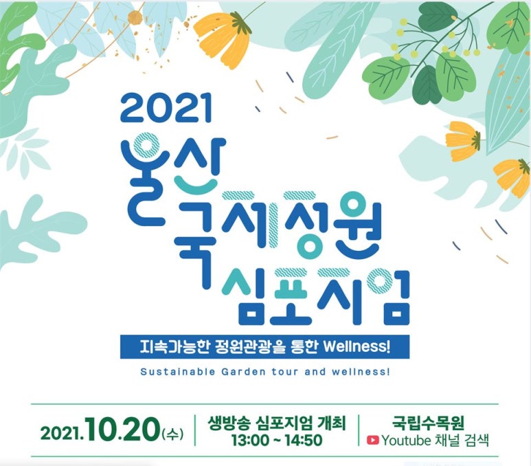 제임스@정원 이미지