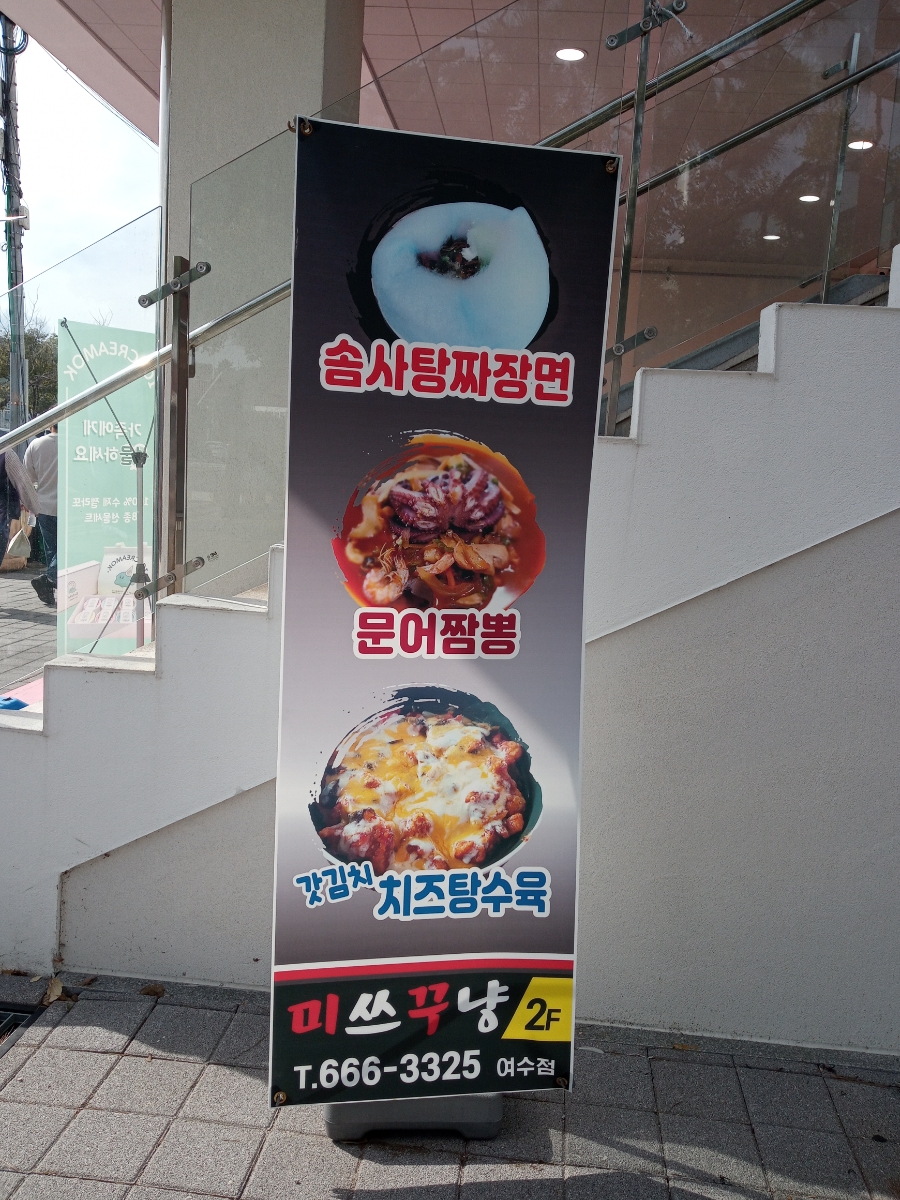 미쓰꾸냥 이미지