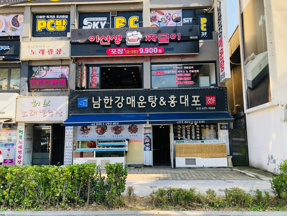 남한강매운탕&홍대포 이미지