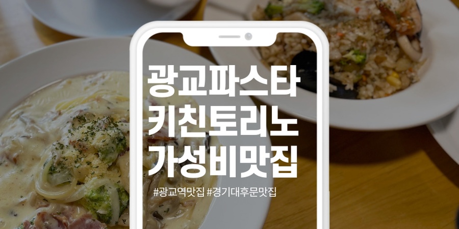 키친토리노 이미지