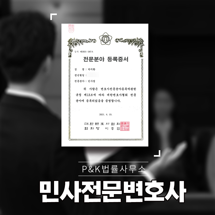 법률사무소명문 이미지