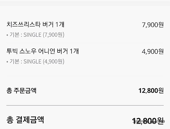 토니버거구미 이미지