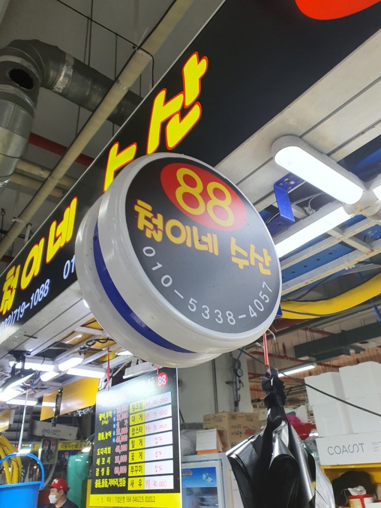 철이네수산 이미지