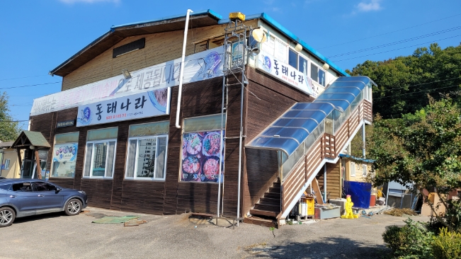 맛집동태와민물새우 이미지