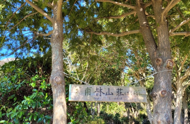 보림산장 이미지