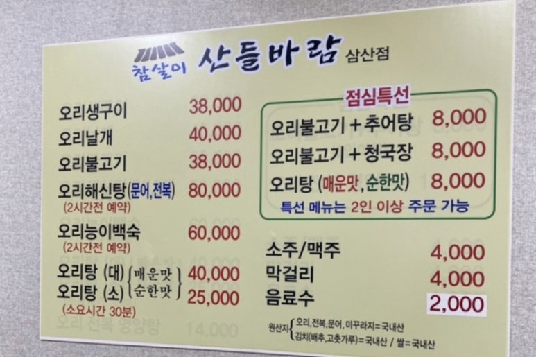 참살이산들바람 이미지