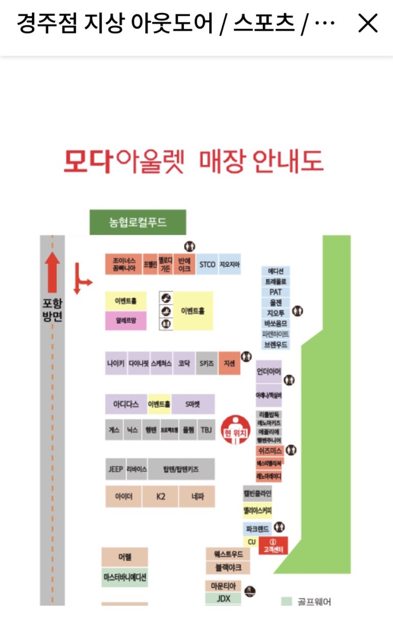 모다아울렛(MODAoutlet) 이미지