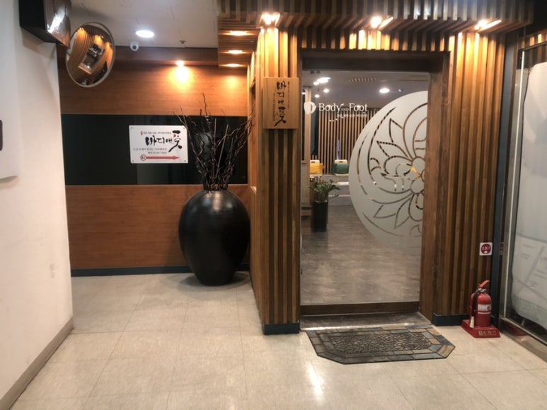 바디앤풋 서초양재점 이미지