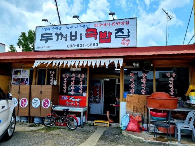 동해먹거리장터 이미지