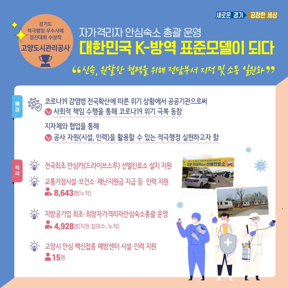 중부방역공사 이미지