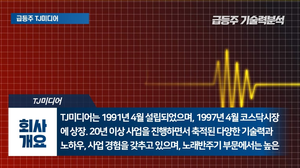 티제이미디어 주식회사 이미지