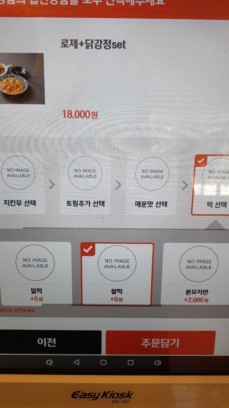 태리로제떡볶이&닭강정 이미지