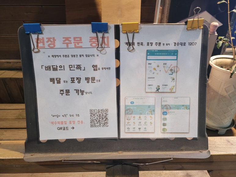 석수와플집위드바바플 이미지