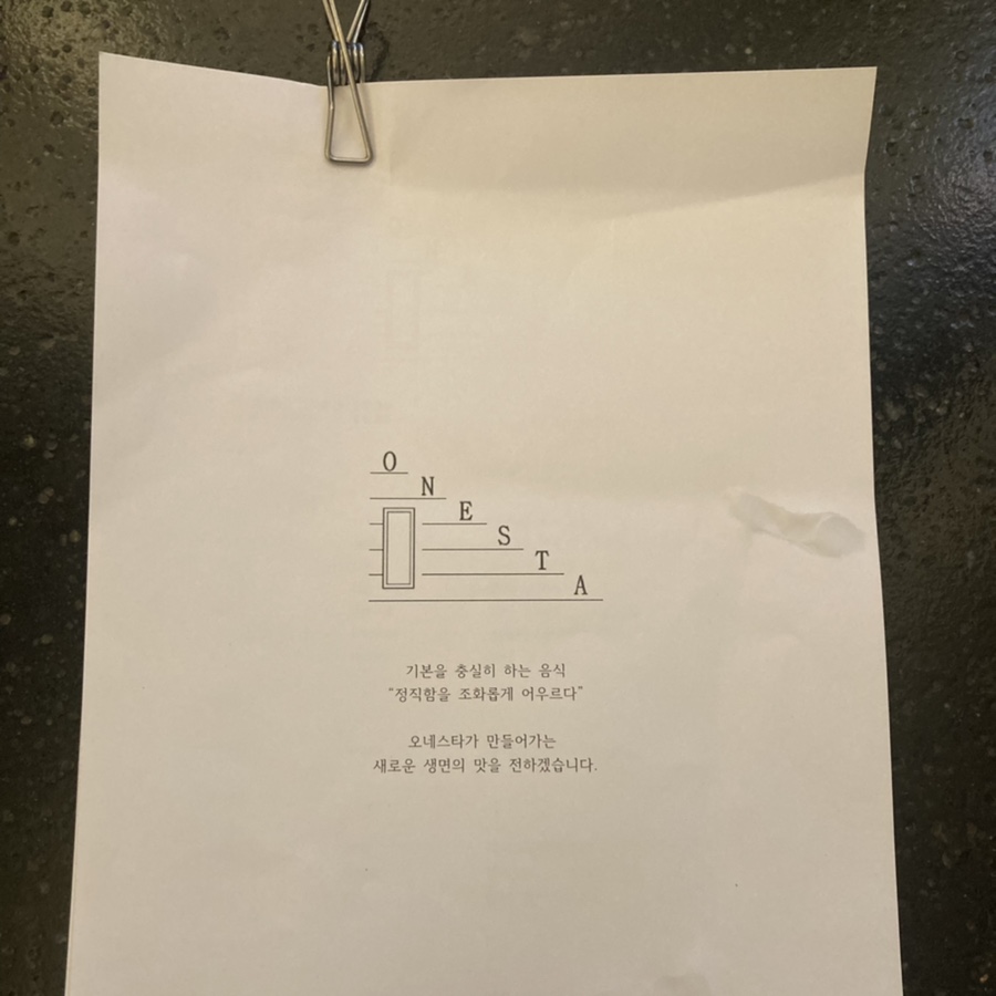오네스타(onesta) 이미지