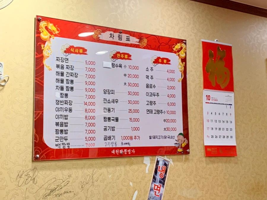 대원짬뽕 이미지